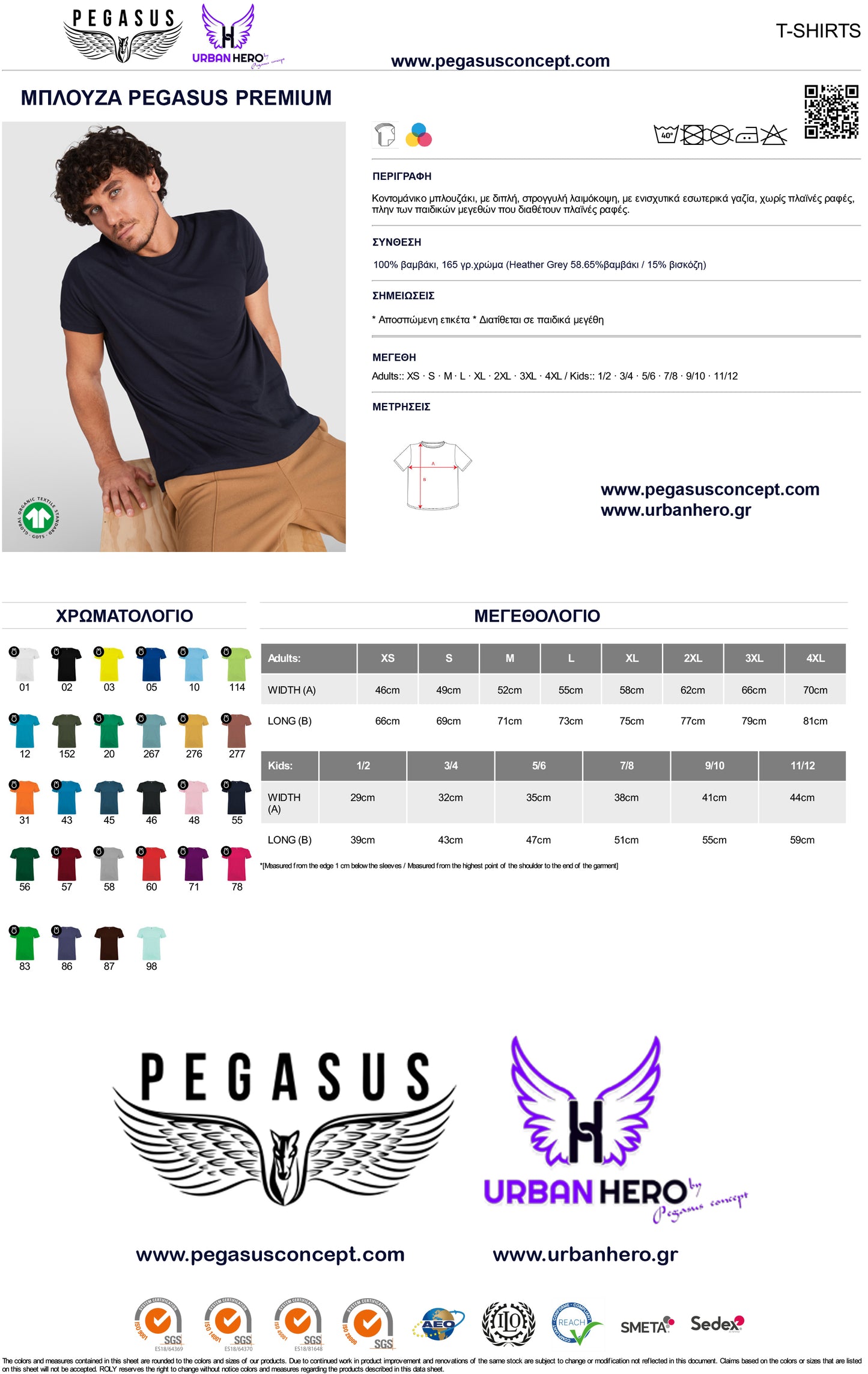 Μπλούζα της εταιρίας Pegasus μαύρη με τύπωμα Focus on your Goal