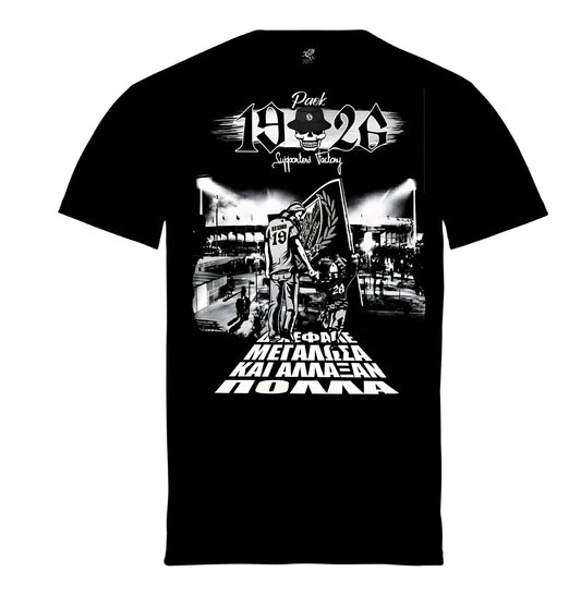 Μπλούζα της εταιρίας Pegasus μαύρη με τύπωμα ΠΑΟΚ Πατέρας - Γιός