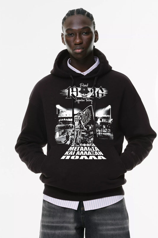 Φούτερ με κουκούλα και τσέπες Prenium ποιότητας της εταιρίας Lux in Tenebris με τύπωμα ΠΑΟΚ - πατέρας Γιός